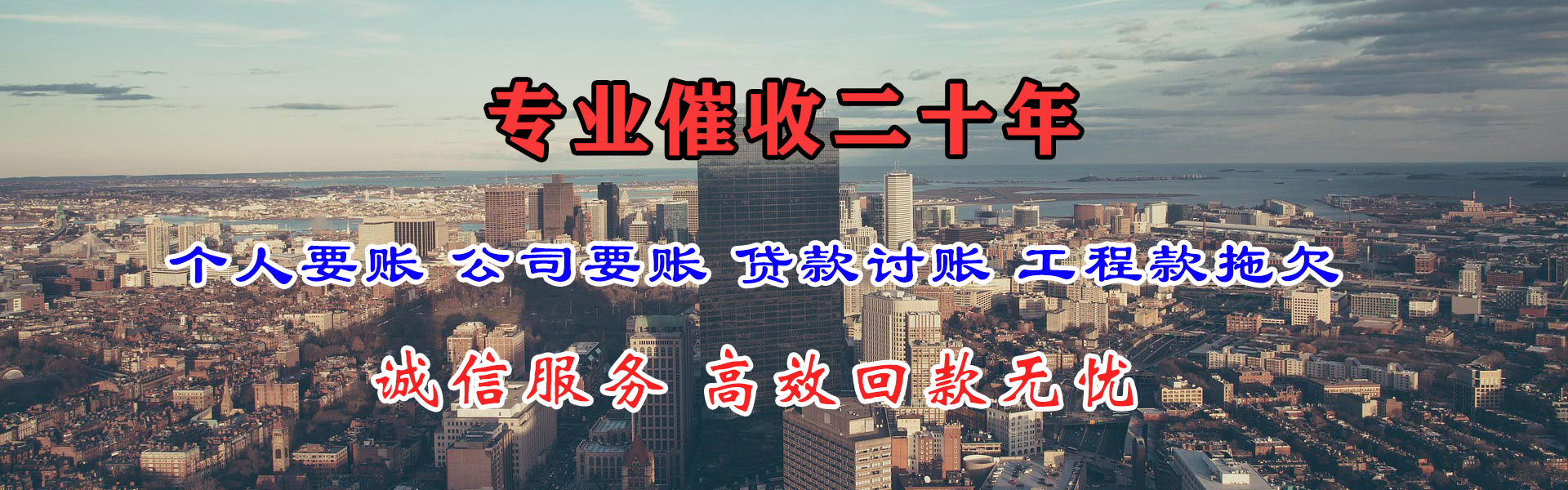 加格达奇要账公司